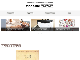 'mono-life.net' screenshot