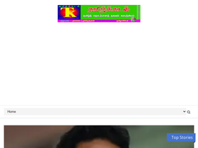 'thamizhkadal.com' screenshot