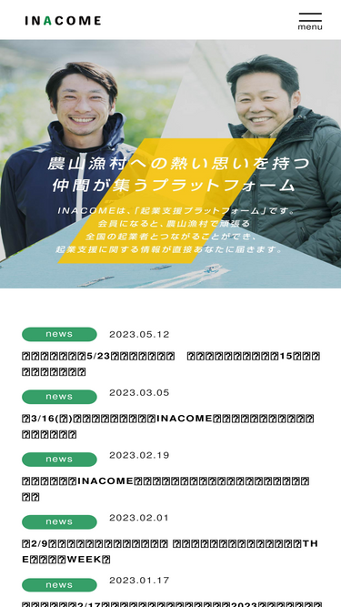 inacome.jp