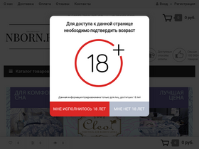 nborn.ru