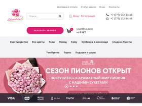 'zakazbuketov.kz' screenshot