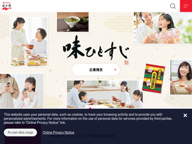 'nagatanien.co.jp' screenshot