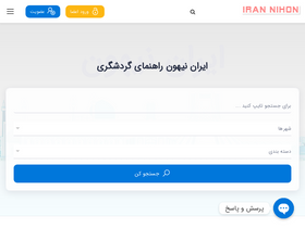 'irannihon.com' screenshot