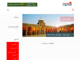 'souhnoun.com' screenshot