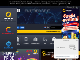 'quickserv.co.th' screenshot
