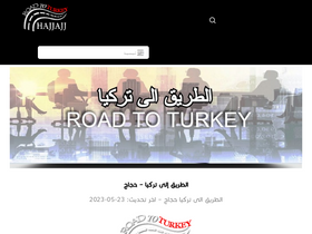 'hajjajj.com' screenshot