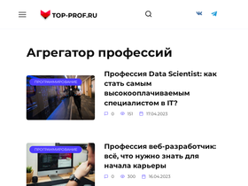 top-prof.ru