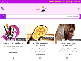 'rokhnegar.com' screenshot