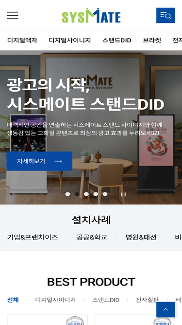 isysmate.co.kr