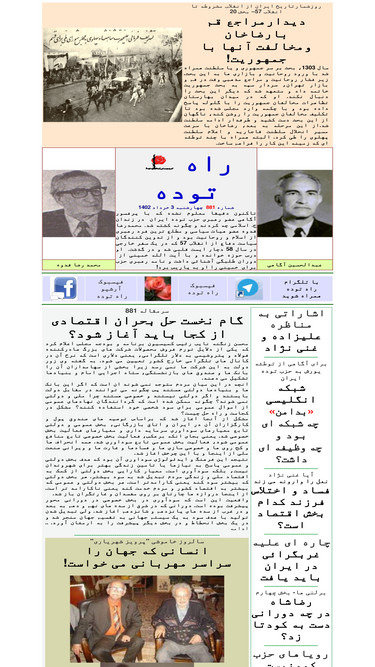 rahetudeh.com