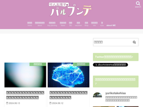 'takehisayuriko.tokyo' screenshot