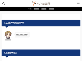 'dennsisyosekisokuhou.com' screenshot