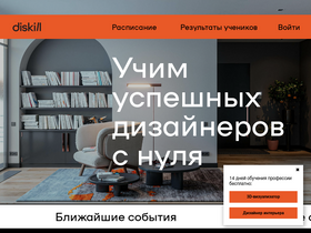'diskill.ru' screenshot