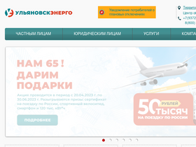 'ulenergo.ru' screenshot