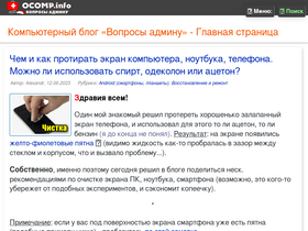 'ocomp.info' screenshot