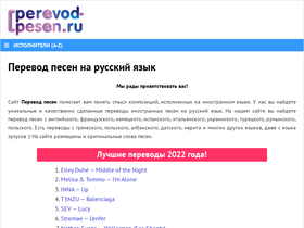 'perevod-pesen.ru' screenshot