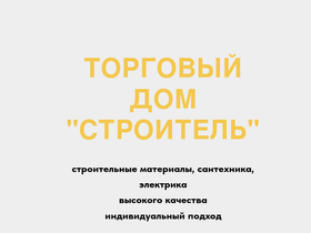 strolip.ru