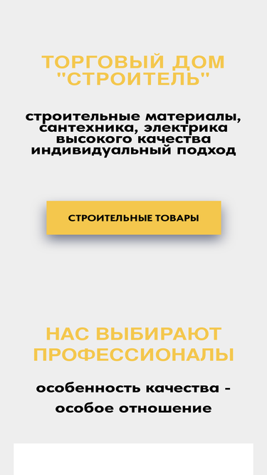strolip.ru