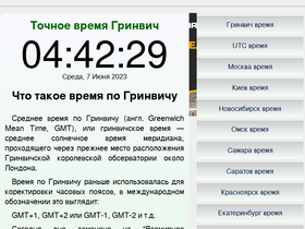 'vremja.org' screenshot