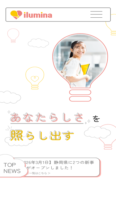 ilumina.co.jp