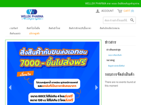 'wellekpharma.com' screenshot