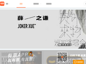 'ypiao.com' screenshot