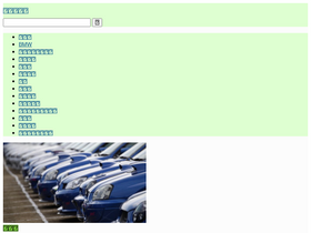 'like-cars.com' screenshot