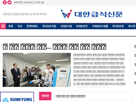 'fsnews.co.kr' screenshot