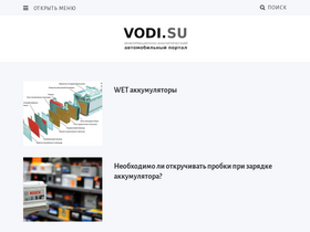 'vodi.su' screenshot
