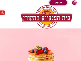 pancake.co.il