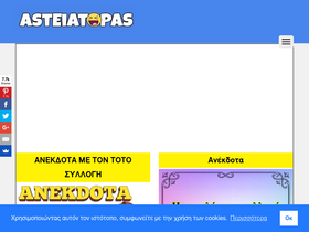 'asteiatoras.gr' screenshot
