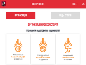 'mossport.ru' screenshot