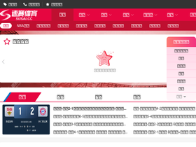 'susai.com' screenshot