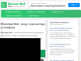 'whatsapp-online.ru' screenshot