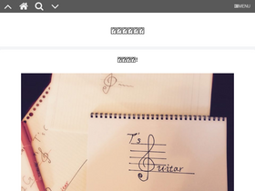 'tamusguitar.com' screenshot