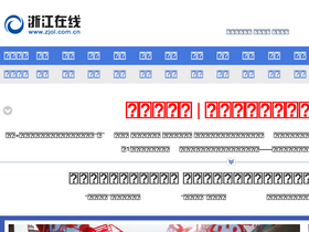 'epmap.zjol.com.cn' screenshot