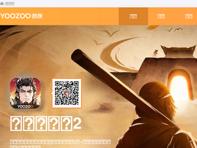 'youzu.com' screenshot
