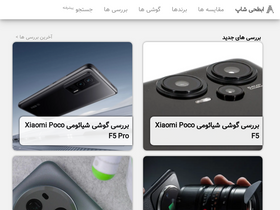 'abtahishop.com' screenshot
