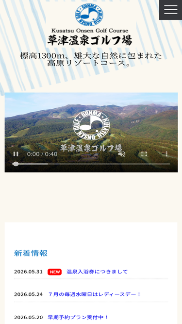 kusatsugolf.com