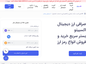 'exbito.com' screenshot