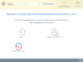 'rosrid.ru' screenshot