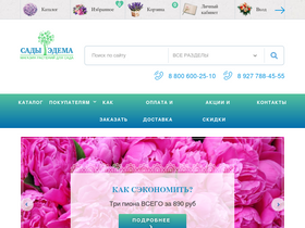 'xn----7sbbobg3c8a6fva.xn--p1ai' screenshot