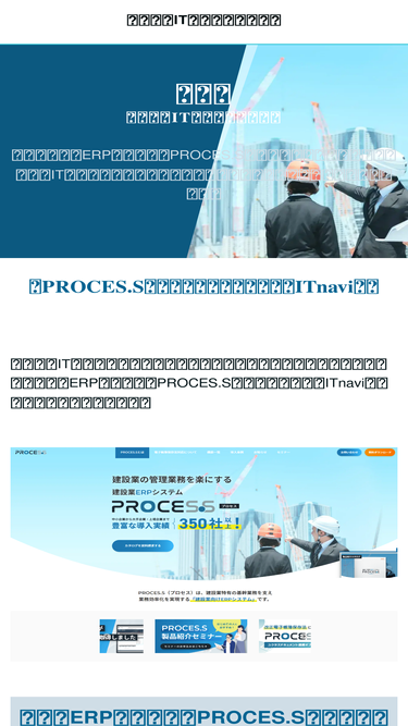 process.uchida-it.co.jp