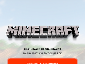 'mcdownload.ru' screenshot