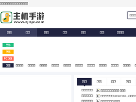 'zjlsjc.com' screenshot