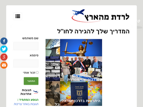 leaveisrael.com