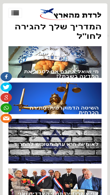 leaveisrael.com