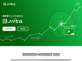 'novasell.com' screenshot