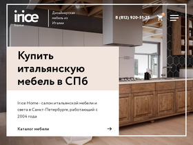 irice.ru