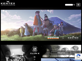 kentex-jp.com